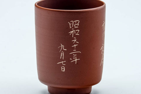 Tezumi — Japanese Teacup - Engraved Calligraphy Red Shudei Tokoname-yaki Yunomi - 120ml — tipped to show the interior