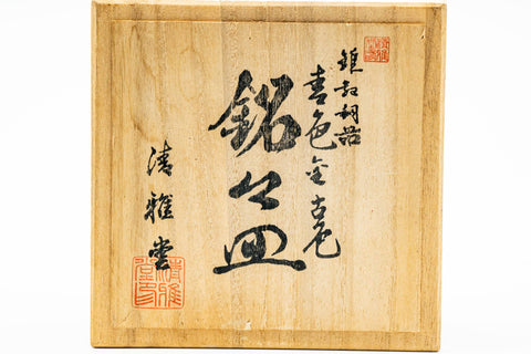 Japanese Chataku - Pair of Floral Blue Metal Tea Saucers