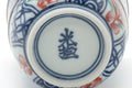 Tezumi — Japanese Teacup - Blue Floral Geometric Arita-yaki Yunomi - 245ml — inverted showing the foot ring