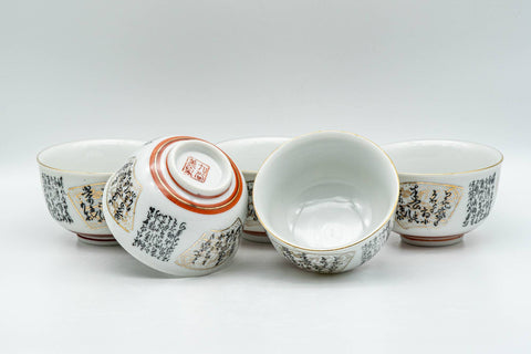 Tezumi — Japanese Tea Set - Geometric Script Kutani-yaki Debeso Kyusu Teapot with Katakuchi Water Cooler and 5 Yunomi Teacups — additional view