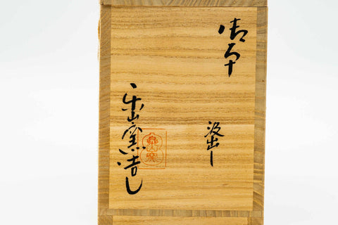 Japanese Teacups - Set of 10 Beige Pink Gohonte Glazed Hagi-yaki Yunomi - 160ml