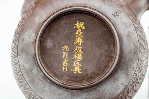 Japanese Kyusu - Engraved Tochiri Banko-yaki Debeso Teapot - 180ml