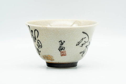 Japanese Teacup - Kanji Decorated Kutani-yaki Yunomi - 100ml - side view showing kanji calligraphy