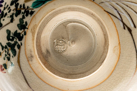 Japanese Matcha Bowl - Beige Blue Floral Kyo-yaki Summer Chawan - 200ml