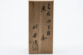 Tezumi — Japanese Kogo - 橋本城岳 Hashimoto Shirotake - Gold Hagoita Incense Container — inverted showing the foot ring