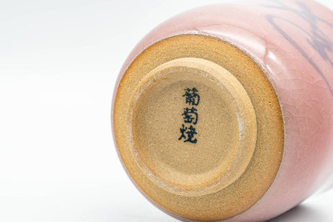 Tezumi — Japanese Teacup - Pink Purple Kanji Celadon Glazed Yunomi - 130ml — closeup of the glaze
