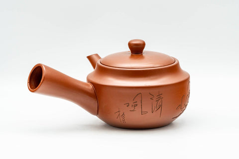 Japanese Kyusu - 陶聖 Tosei - Floral Kanji Tokoname-yaki Debeso Teapot - 200ml
