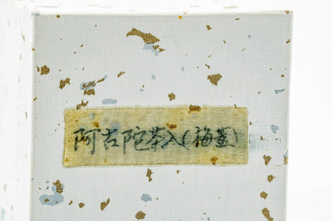 Japanese Chaire - 吉田一峰 Yoshida Kazumine - Akoda Pumpkin Matcha Tea Container