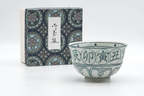 Japanese Matcha Bowl - 子 Rat Zodiac - Vietnamese-style Annan Chawan - 300ml