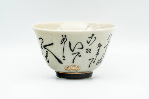 Japanese Teacup - Kanji Decorated Kutani-yaki Yunomi - 100ml - front view
