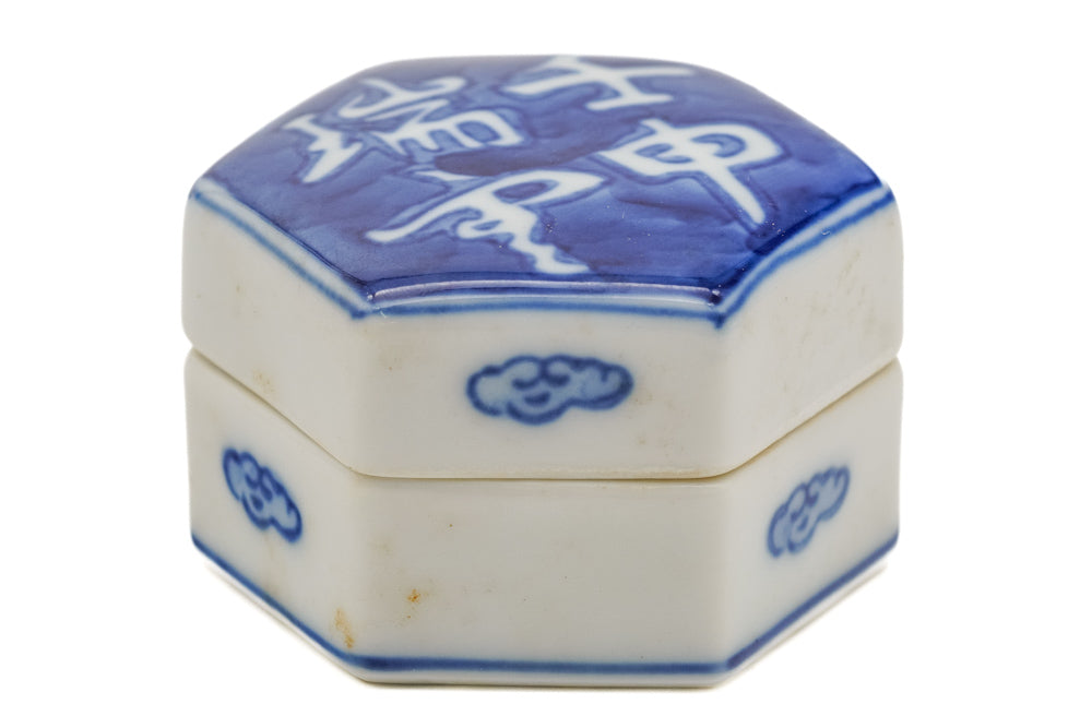 Japanese Kogo - 壬申 瑞雲 Blue White Sometsuke Porcelain Incense Container