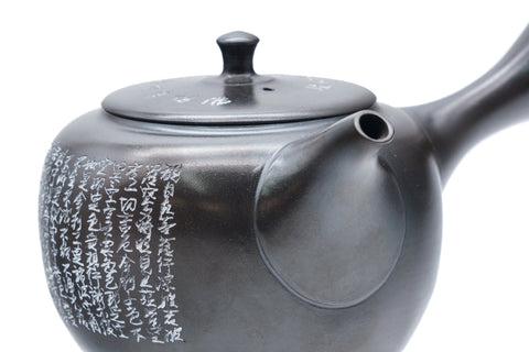 Heart Sutra Kokudei Tokoname Teapot - 200ml