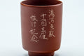 Tezumi — Japanese Teacup - Engraved Calligraphy Red Shudei Tokoname-yaki Yunomi - 120ml — inverted showing the foot ring