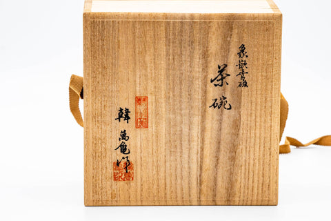 Korean Matcha Bowl - 한만기/韓萬亀 Han Man-Ki - Floral Unkaku Celadon Chawan - 375ml