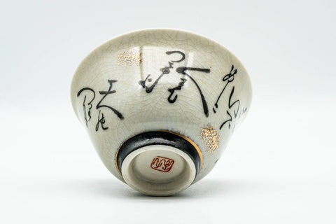 Japanese Teacup - Kanji Decorated Kutani-yaki Yunomi - 100ml - angled view showing base