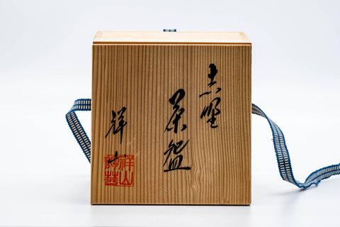 Japanese Matcha Bowl - 祥山 Shōzan - Snowy Speckled Shino Glazed Mino-yaki Chawan - 300ml