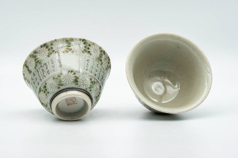 Japanese Teacups - Pair of Gold Chrysanthemums Kutani-yaki Yunomi - 100ml - Tezumi