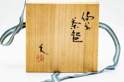 Closeup of the signed wooden box with calligraphy and cord