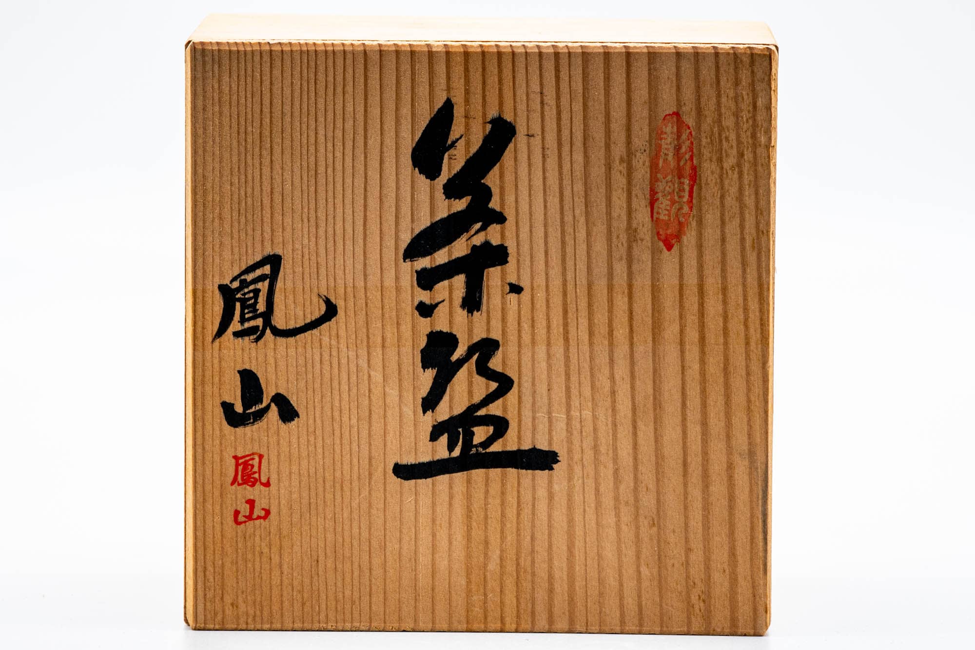 Japanese Matcha Bowl - 風山 - Red Oil Spot Glazed Kutsu-gata Chawan - 200ml