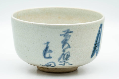 Japanese Matcha Bowl - Bird Kanji Grey Glazed Hantsutsu-gata Chawan - 300ml - Tezumi