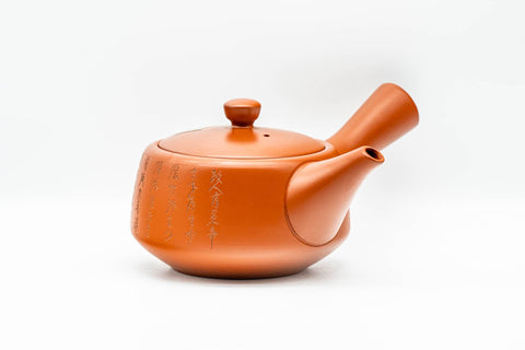 Japanese Kyusu - Calligraphy Engraved Red Shudei Tokoname-yaki Teapot - 270ml - three-quarter view showing the side handle