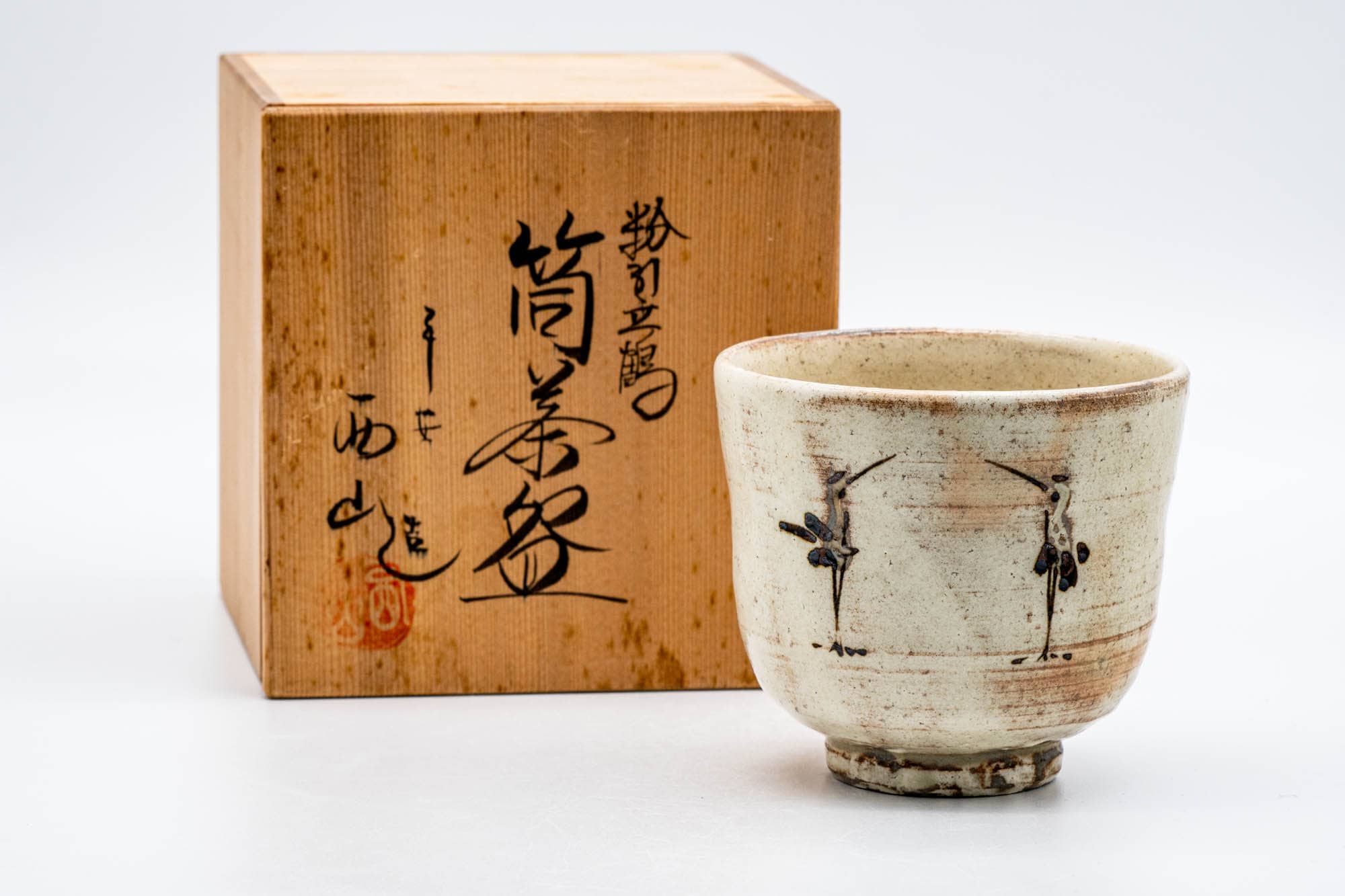 Japanese Matcha Bowl - 平安西山 Heian Nishiyama - 西山窯 Nishiyama Kiln - Kohiki Glazed Cranes Kiyomizu-yaki Chawan - 250ml