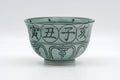 Tezumi — Japanese Matcha Bowl - 戌 Dog Zodiac - Vietnamese-style Annan Chawan - 300ml — three-quarter view