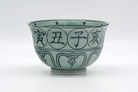Tezumi — Japanese Matcha Bowl - 戌 Dog Zodiac - Vietnamese-style Annan Chawan - 300ml — three-quarter view