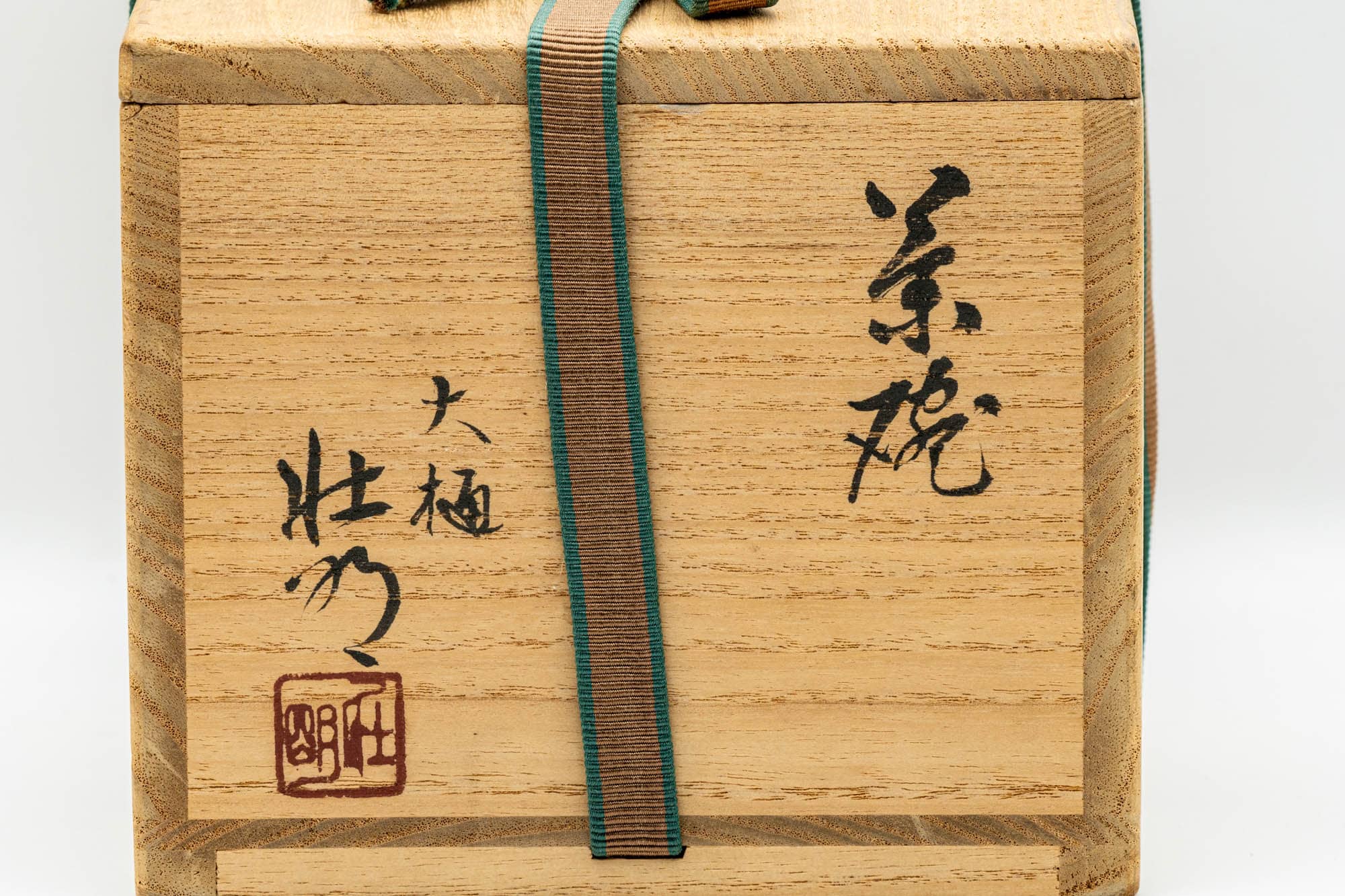 Japanese Matcha Bowl - 香野壮明 Kano Takeaki - Orange Candy Glazed Raku-gata Ohi-yaki Chawan with Wooden Box - 350ml - Tezumi