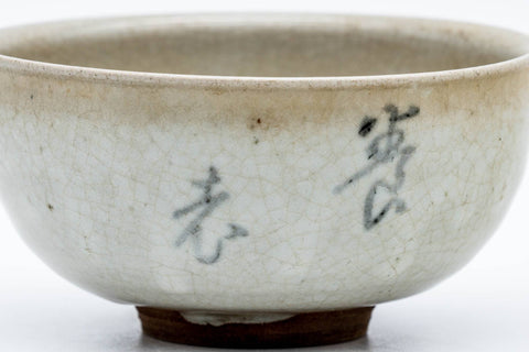 Tōwaen Kannyu Calligraphy Chawan