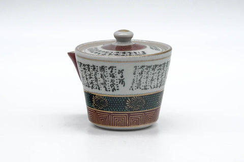 Japanese Houhin - Calligraphy Geometric Kutani-yaki Handleless Teapot - 100ml