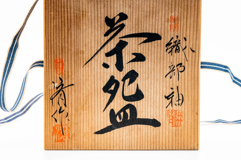 Japanese Matcha Bowl - Abstract Green Summer Chawan - 100ml