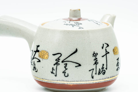 Japanese Tea Set - Beige Black Script Kutani-yaki Kyusu Teapot with 3 Yunomi Teacups