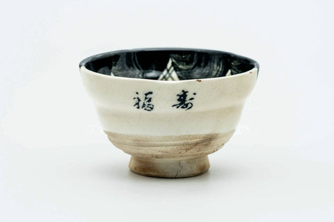 Side view of the cup, showing brushed Japanese kanji over the cream glaze.