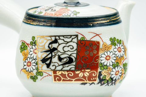 Japanese Kyusu - Chrysanthemum Floral Kutani-yaki Debeso Teapot - 400ml