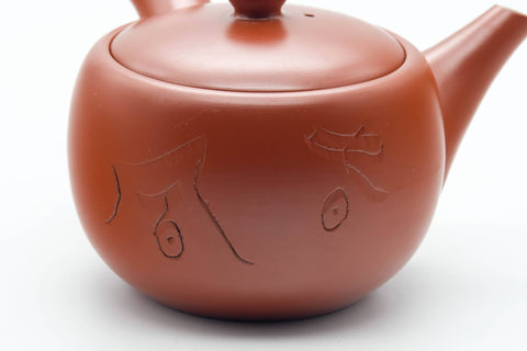 Tezumi — Japanese Tea Set - Kanji Engraved Tokoname-yaki Kyusu Teapot with 5 Yunomi Teacups — closeup of the decoration