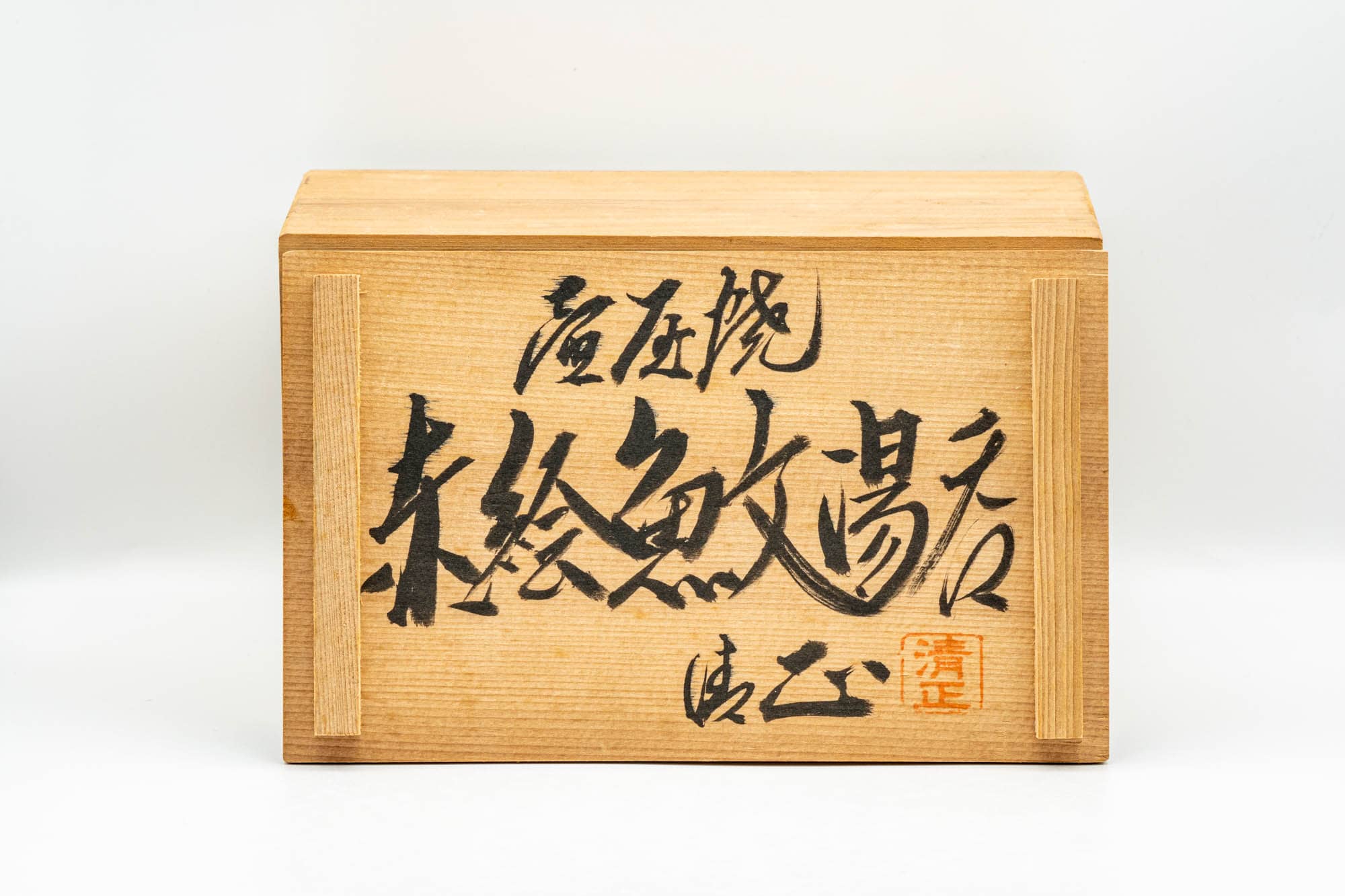 Japanese Teacups - Pair of Fish Engraved Meoto Yunomi in Wooden Box - 200ml