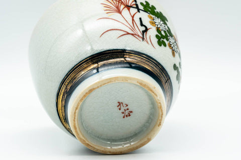 Japanese Teacup - White Chrysanthemums Kutani-yaki Yunomi - 120ml