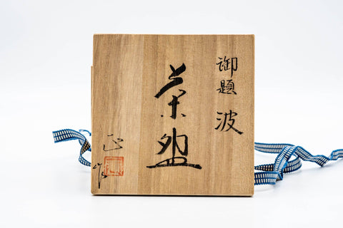 Japanese Matcha Bowl - 紫田正 Masa Shibita - Crazed Glazed Seto-yaki Chawan - 300ml