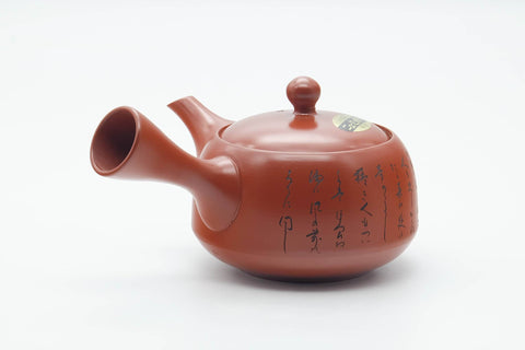 Japanese Kyusu - Calligraphy Engraved Tokoname-yaki Red Shudei Mesh Teapot - 300ml