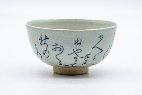 Japanese Matcha Bowl - 松寿窯 Shōju Kiln - Calligraphy Painted Rengetsu-style Kyo-yaki Chawan - 200ml