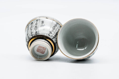 Japanese Teacups - Pair of Calligraphy Kutani-yaki Guinomi - 30ml