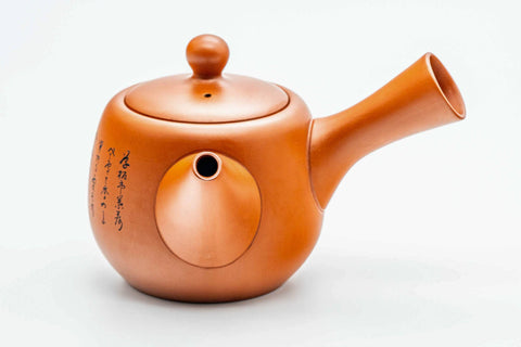 Japanese Kyusu - Calligraphy Engraved Red Shudei Tokoname-yaki Ceramic Filter Teapot - 350ml