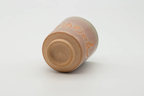 Tezumi — Japanese Teacup - Kanji Glazed Hagi-yaki Yunomi - 150ml — top-down view of the interior