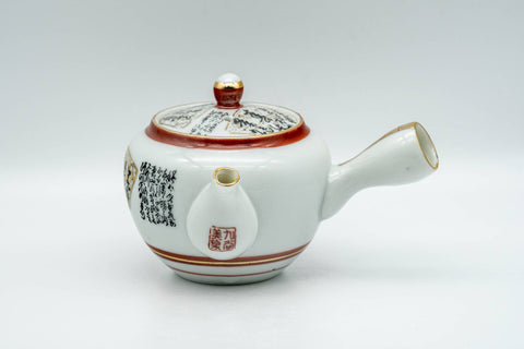 Tezumi — Japanese Tea Set - Geometric Script Kutani-yaki Debeso Kyusu Teapot with Katakuchi Water Cooler and 5 Yunomi Teacups — the teapot side view with the handle