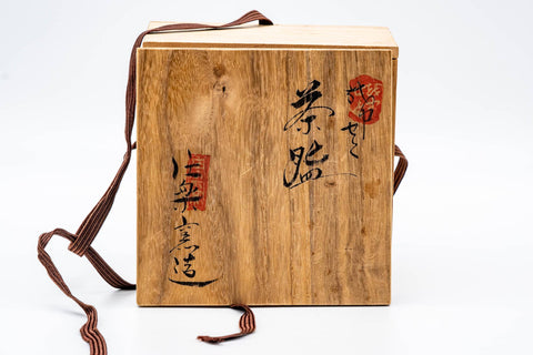 Japanese Matcha Bowl - 庄楽窯 Shoraku Kiln - Etchu-Seto-yaki Chawan - 375ml