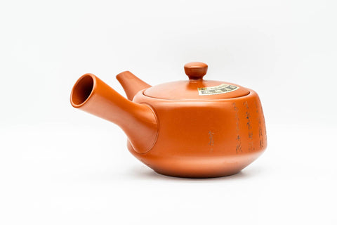 Japanese Kyusu - Calligraphy Engraved Red Shudei Tokoname-yaki Teapot - 270ml - side profile with the spout to the left