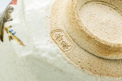 Japanese Matcha Bowl - 香泉 Kousen - Red Gold Momiji Kyo-yaki Chawan - 300ml