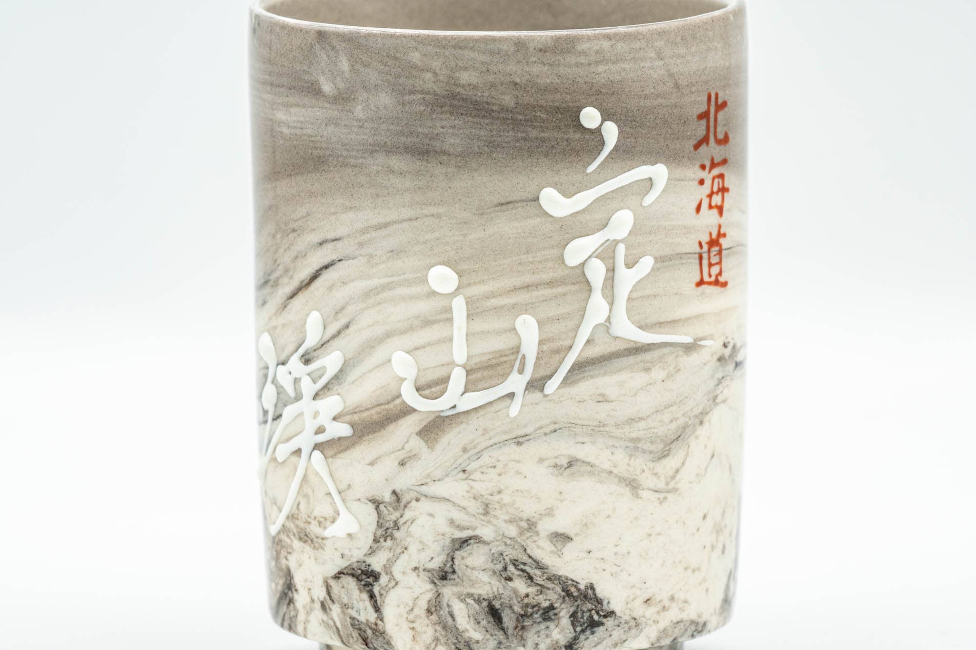 Japanese Teacup - Grey Marbled Kanji Tsutsu-gata Yunomi - 150ml