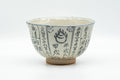 M396 Japanese Matcha Bowl -  - 300ml - Tezumi